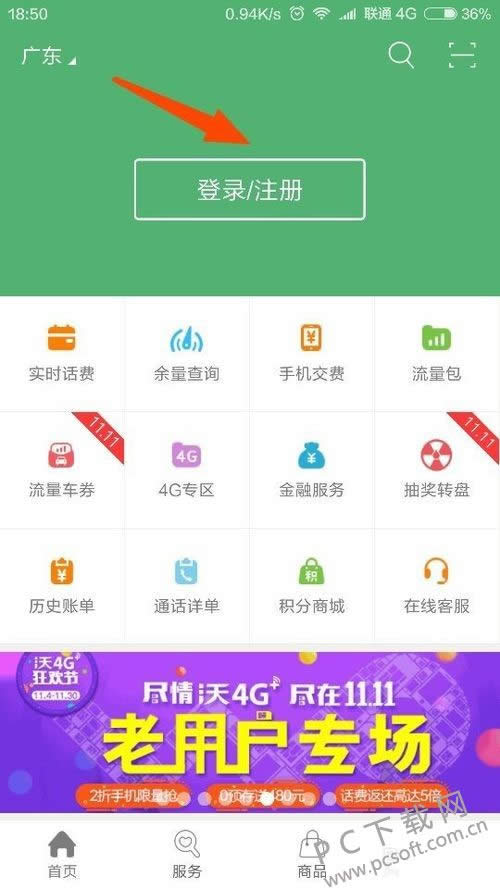 手机话费怎么充值q币?