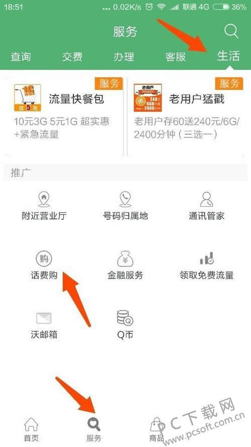 手机话费怎么充值q币?