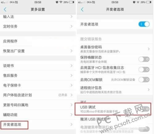 手机root后怎么恢复?