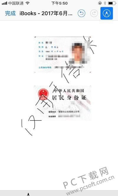 身份证扫描件怎么弄?