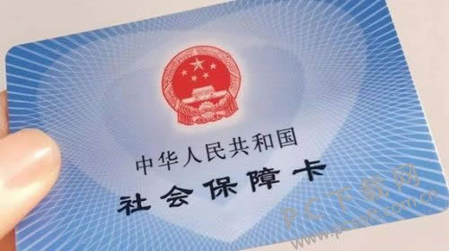 社保卡有什么用?