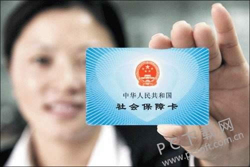 社保卡有什么用?