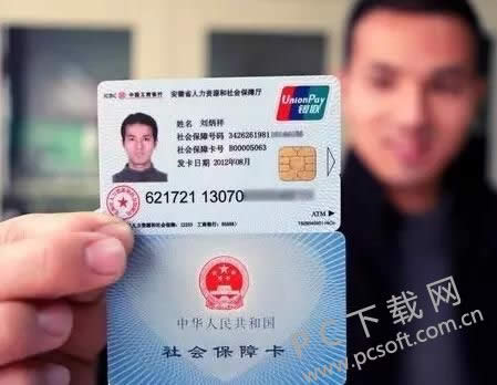 社保卡有什么用?