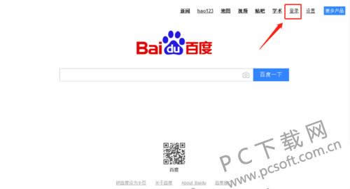 如何在百度上发布信息?