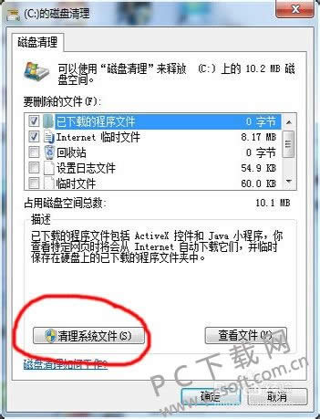 如何清理电脑垃圾?