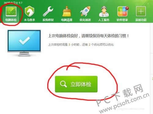 如何清理电脑垃圾?