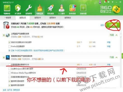 如何清理电脑垃圾?