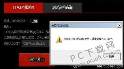 cdkey什么意思?