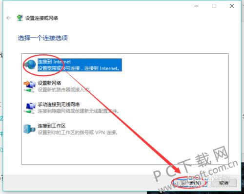 如何拨号上网?