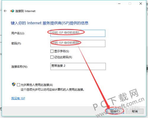如何拨号上网?