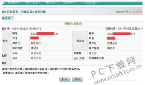钱被骗了怎么办?