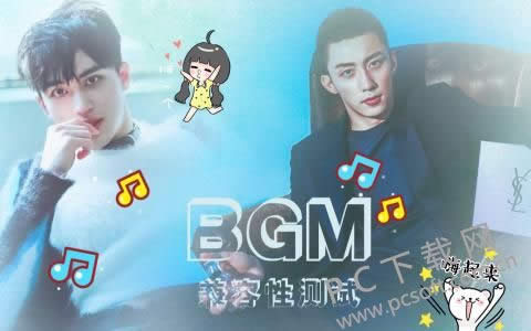 bgm是什么意思?
