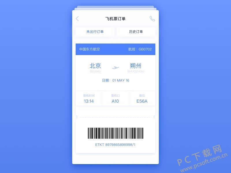 哪里订机票最便宜?