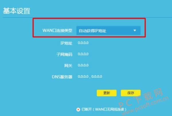 路由器接路由器怎么设置?