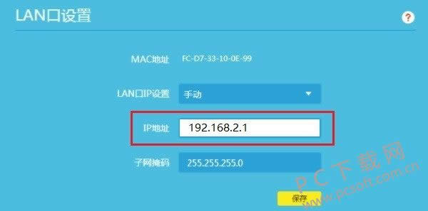 路由器接路由器怎么设置?