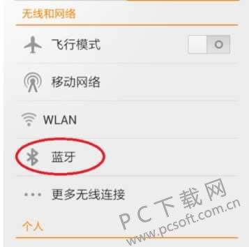 蓝牙耳机怎么用?