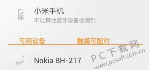 蓝牙耳机怎么用?