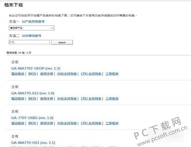 bios升级有什么用?