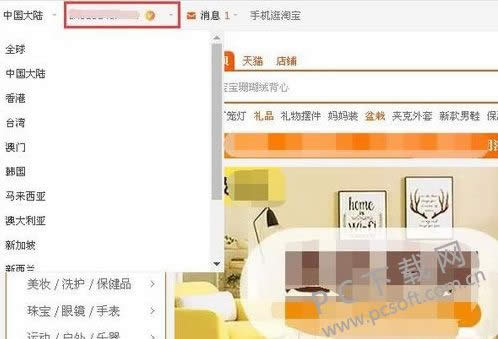 旺旺id是什么?