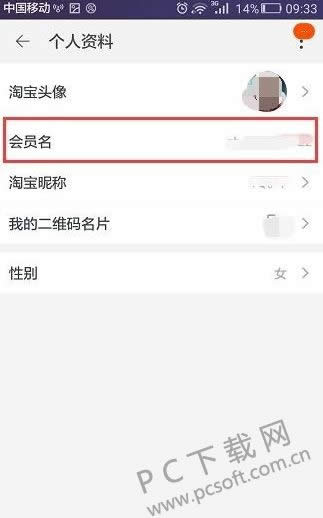 旺旺id是什么?