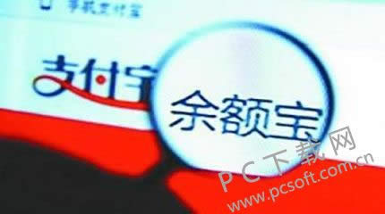 余额宝可以直接支付吗?