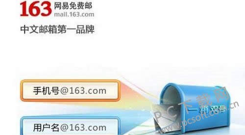 网易邮箱无法登陆怎么办?