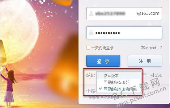 网易邮箱无法登陆怎么办?