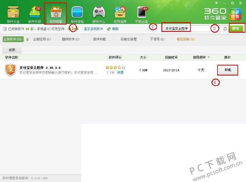 淘宝无法付款怎么办?