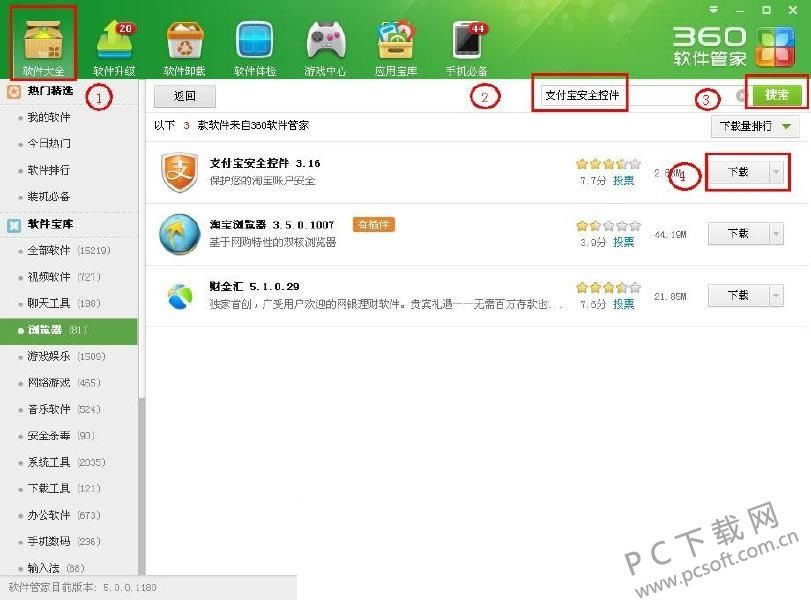 淘宝无法付款怎么办?