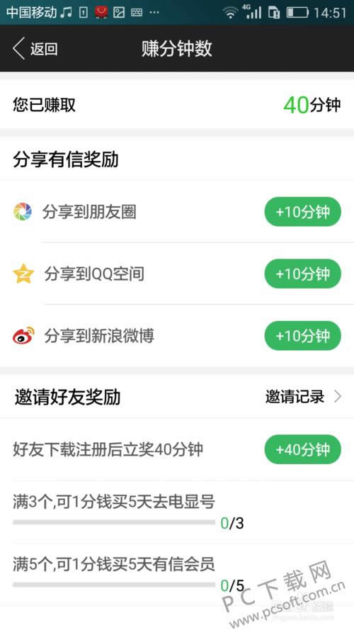 怎么打网络电话?