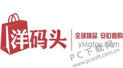 洋码头有假货吗?