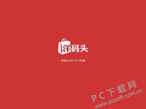 洋码头有假货吗?