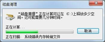 winsxs可以删除吗?