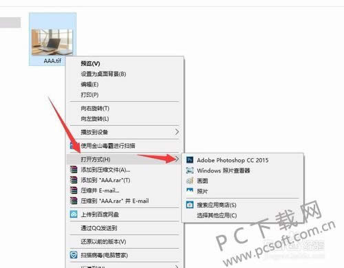 tif文件怎么打开?