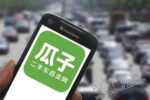 瓜子二手车靠谱吗?