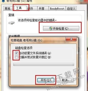 u盘里的东西删不掉怎么办?