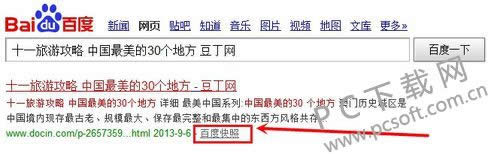 豆丁网怎么复制?