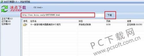 朋友网怎么看qq号?