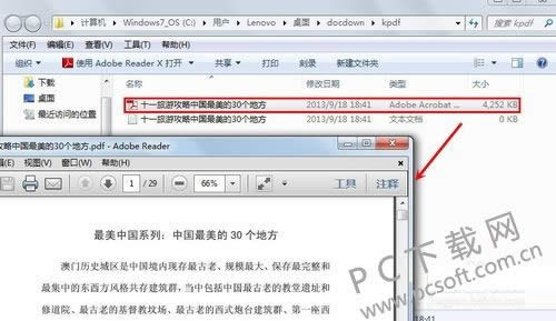 朋友网怎么看qq号?