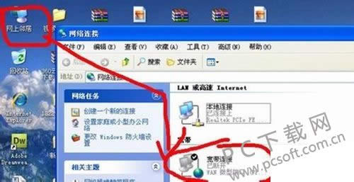 错误678怎么解决?