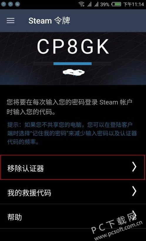 手机令牌怎么解绑?