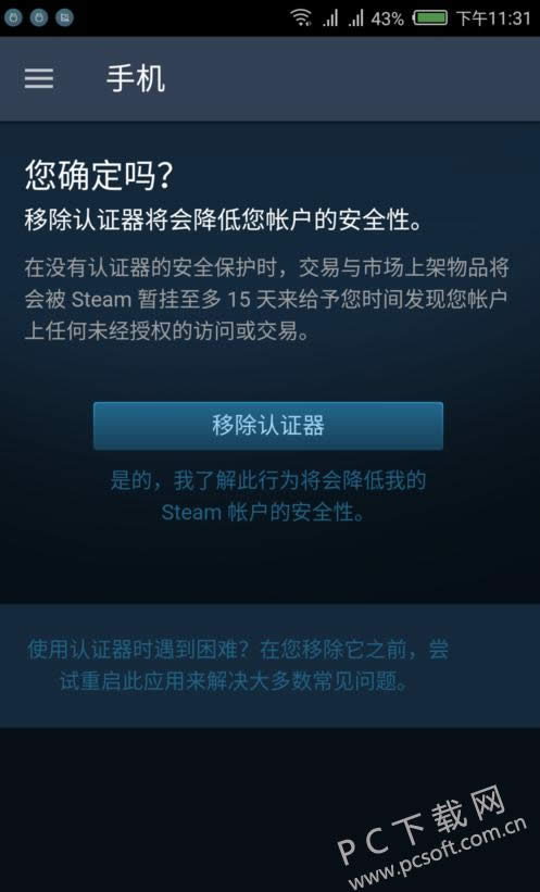 手机令牌怎么解绑?