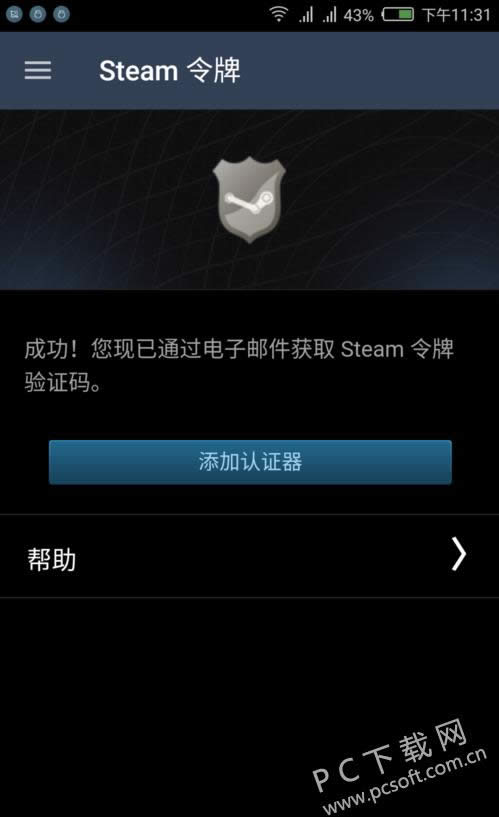手机令牌怎么解绑?