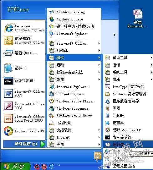 vcf文件怎么打开?