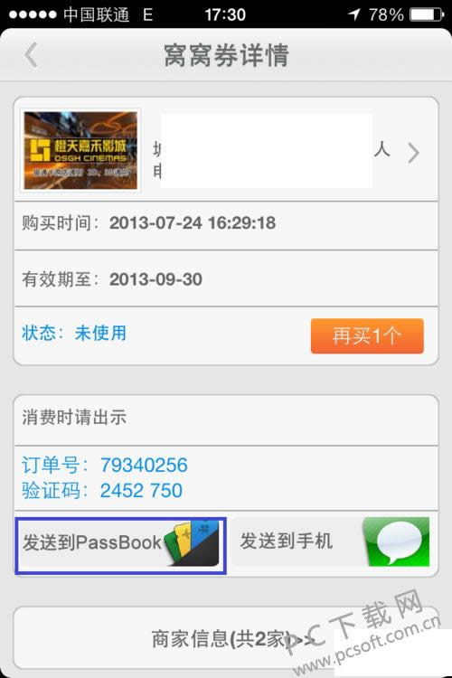 passbook怎么用?
