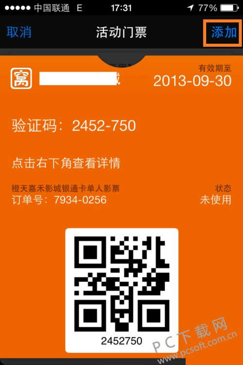 passbook怎么用?