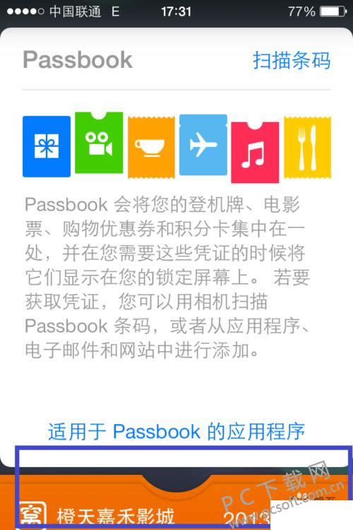 passbook怎么用?