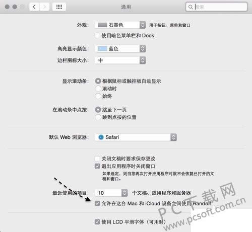 handoff怎么用?