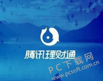 理财通和余额宝哪个收益高?