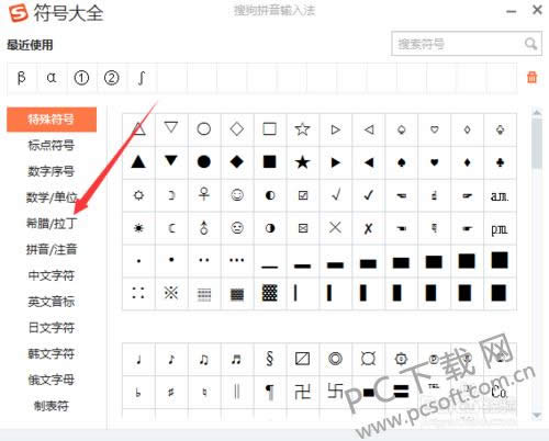 希腊字母怎么打?